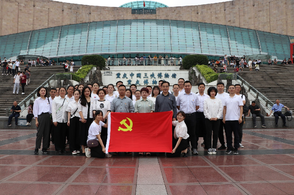 传承革命精神 争做时代新人 兴元集团党支部赴重庆开展学习贯彻 习近平新…